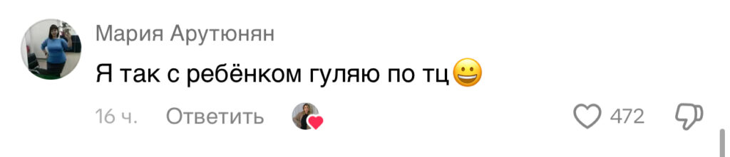 комментарий
