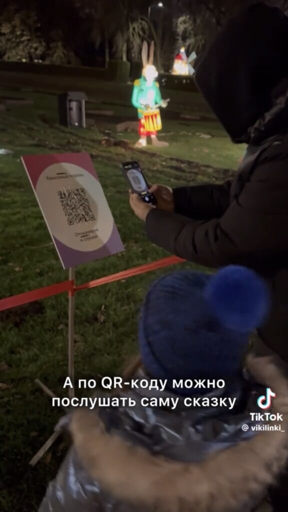 qr-код