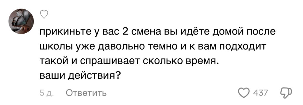 комментарий