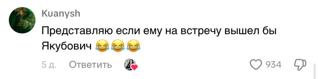 комментарий