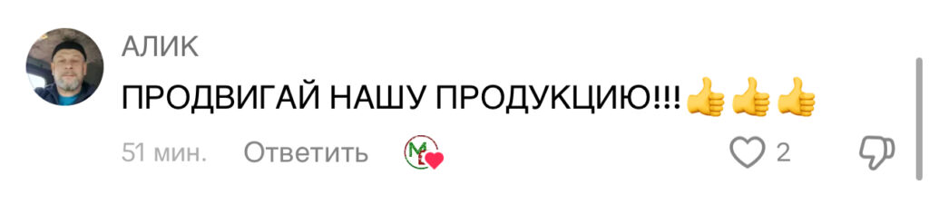 комментарий