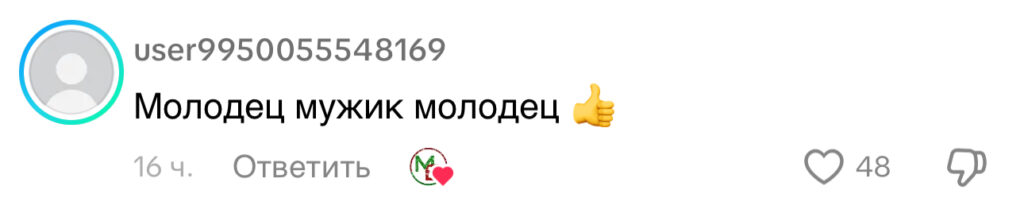 комментарий