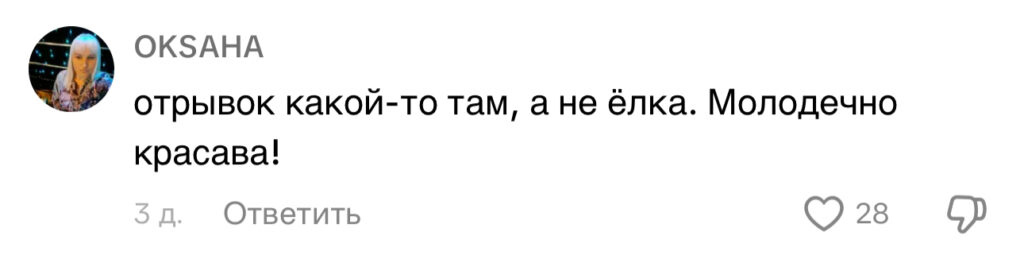 комментарий