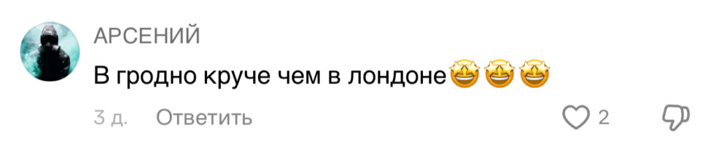 комментарий