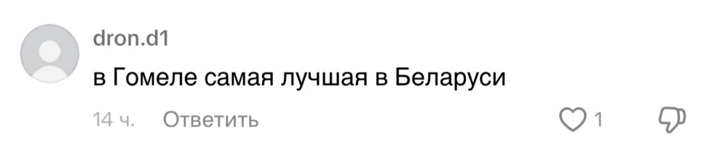 комментарий