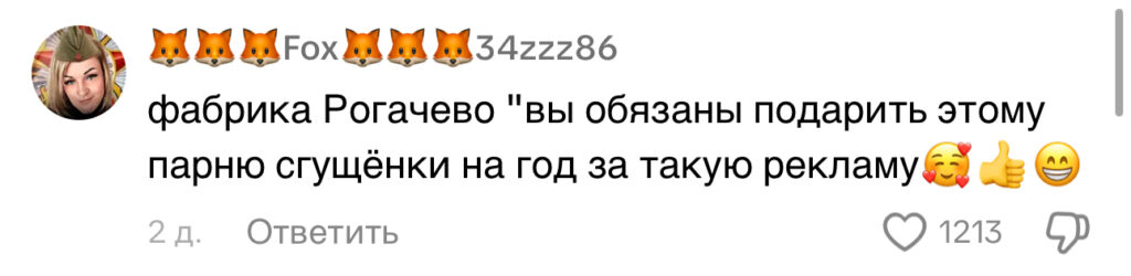 комментарий