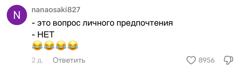 комментарий