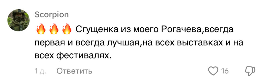 комментарий