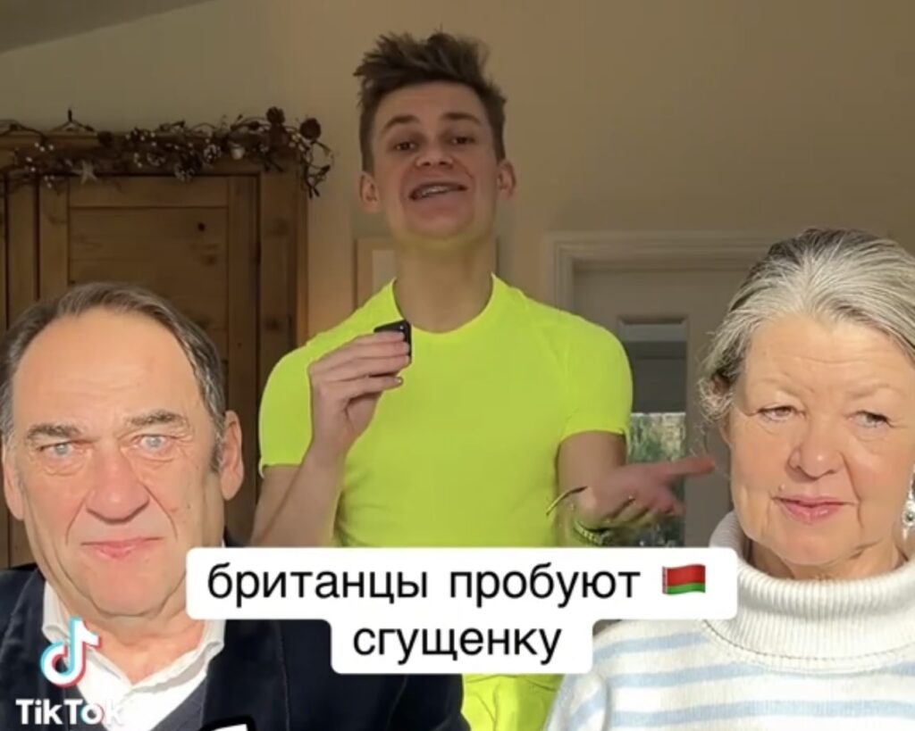 британцы
