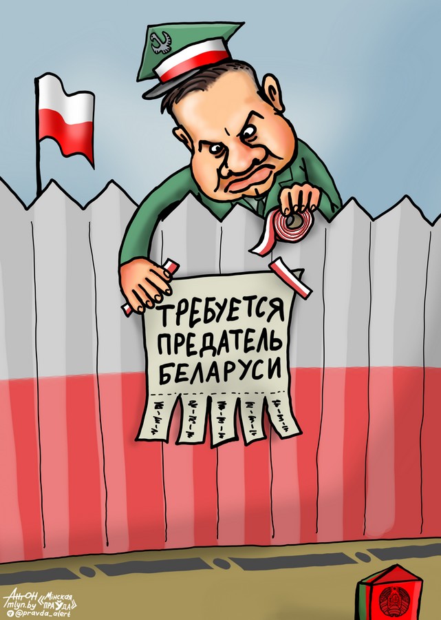 ищет предателя