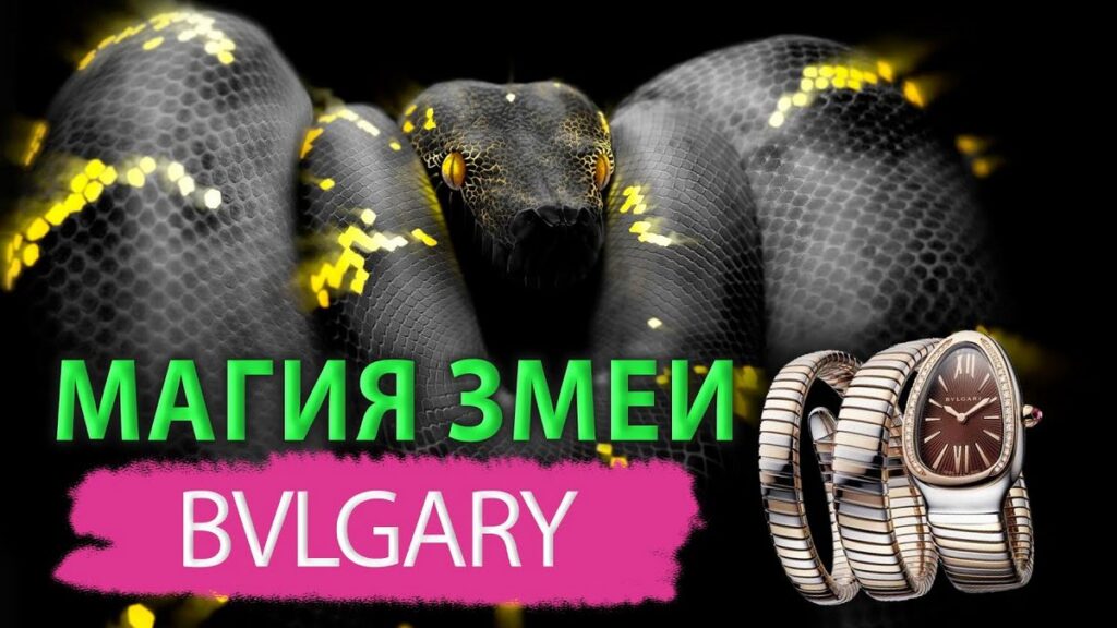 Легенды BVLGARI: почему этот бренд стал синонимом роскоши и творчества