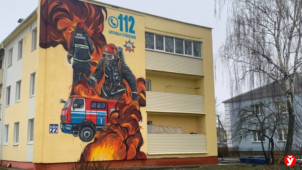 В Крупках мурал на тему МЧС нарисовали художник, граффитист и ди-джей из Минска