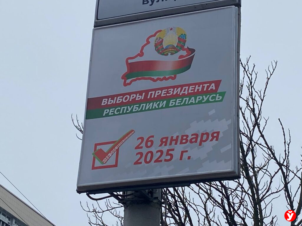 ЦИК Беларуси запустил сервис для поиска участка для голосования