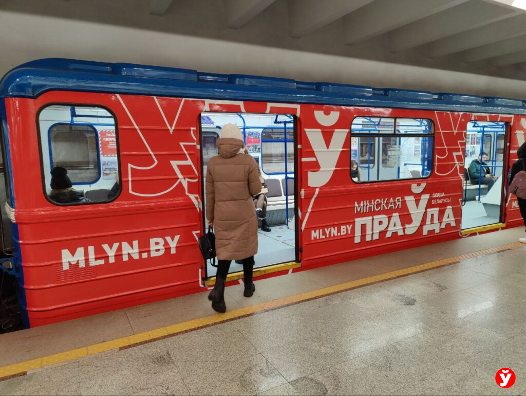 Брендированные вагоны «Минской правды» появились в Минском метро