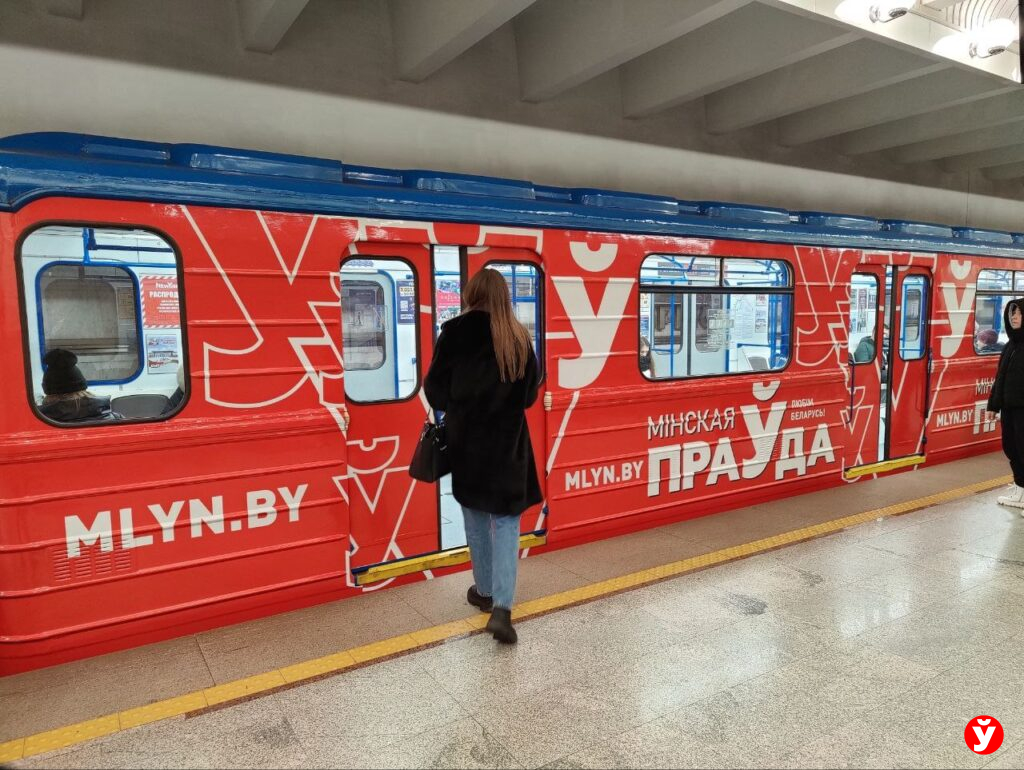 Брендированные вагоны «Минской правды» появились в Минском метро