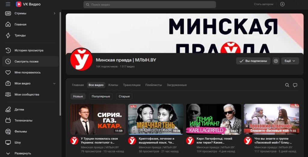 VK Видео