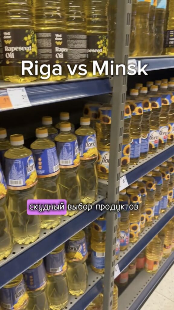 Рига