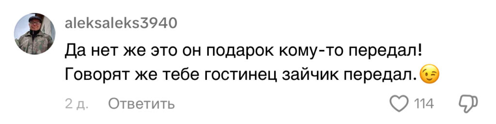 комментарий