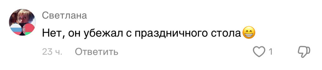 комментарий