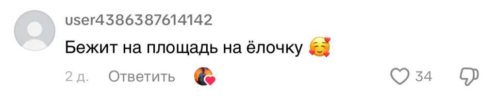 комментарий