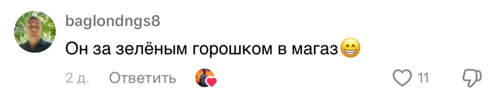 комментарий