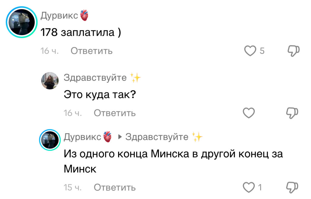 комментарий