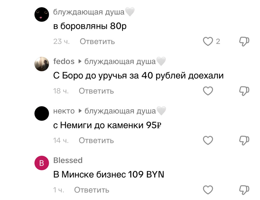 комментарий