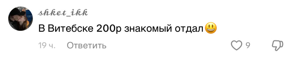комментарий