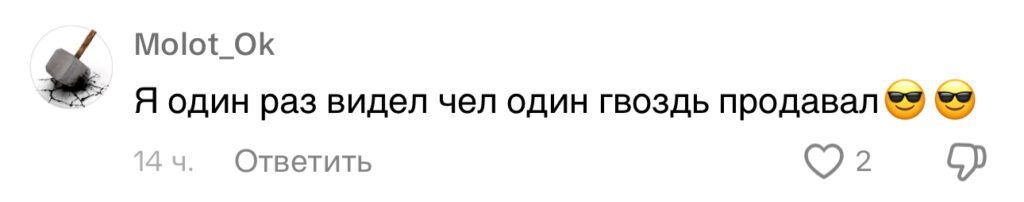 комментарий