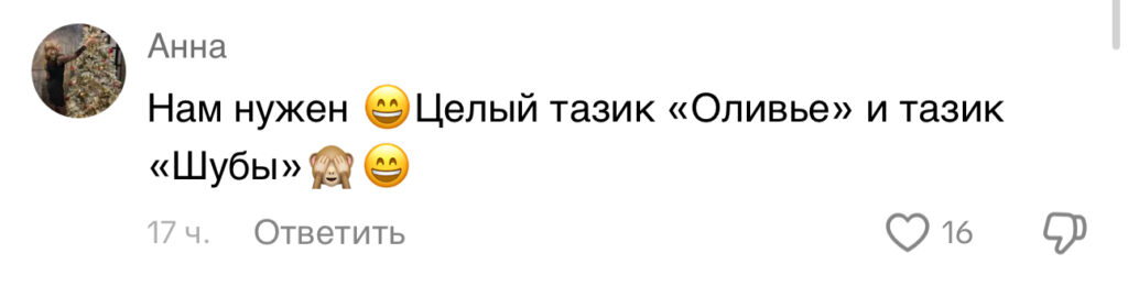 комментарий