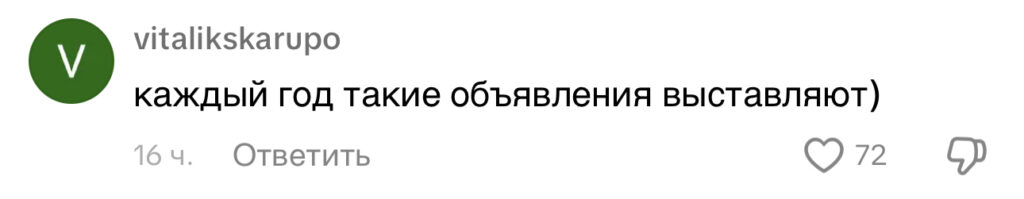 комментарий