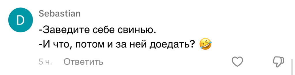 комментарий