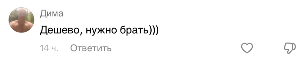 комментарий