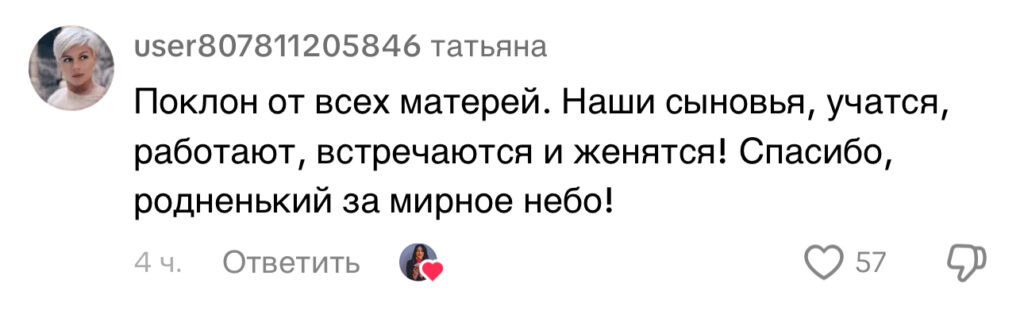 комментарий