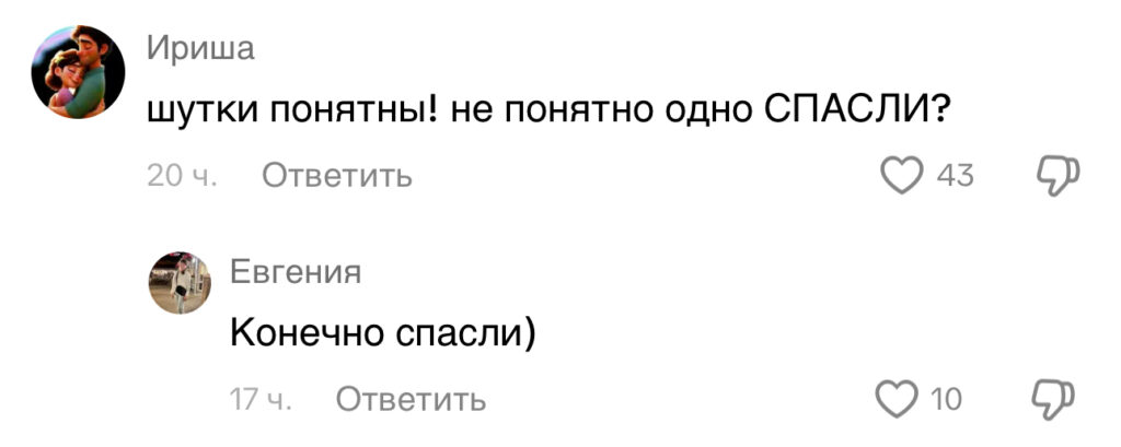 комментарий