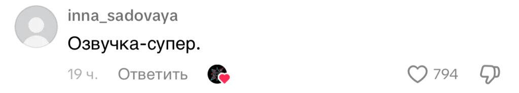 комментарий