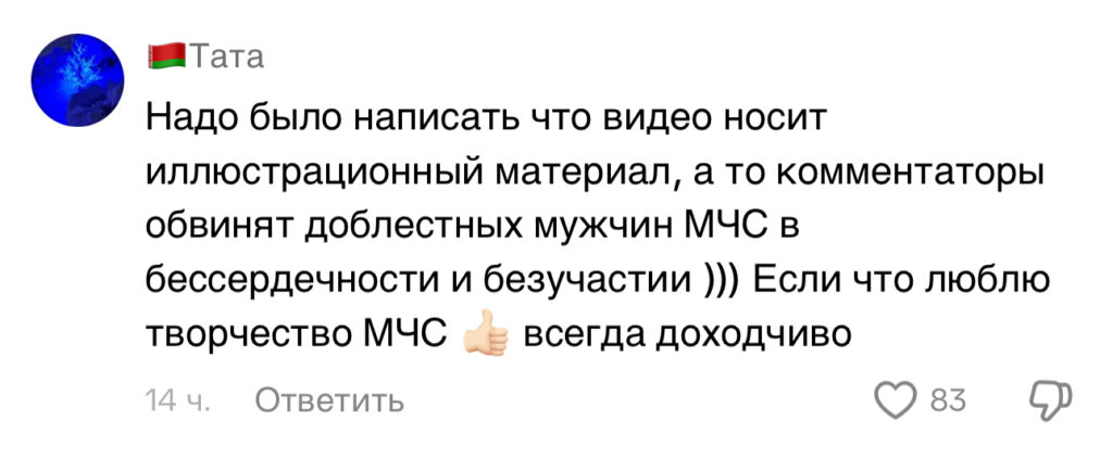 комментарий