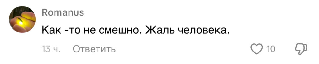 комментарий