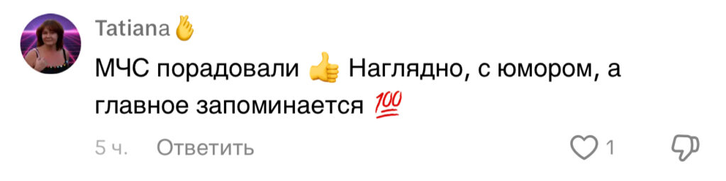 комментарий