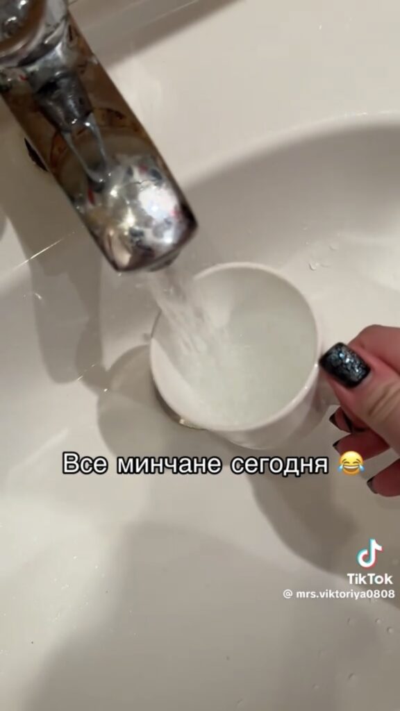 Минск