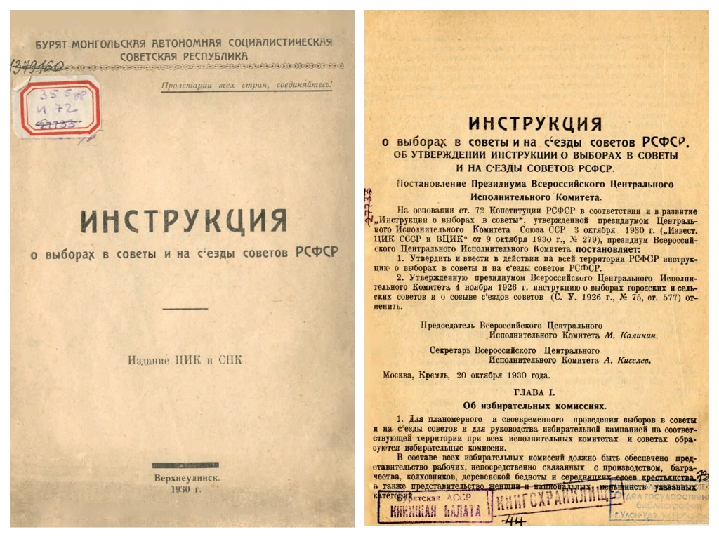 Инструкция