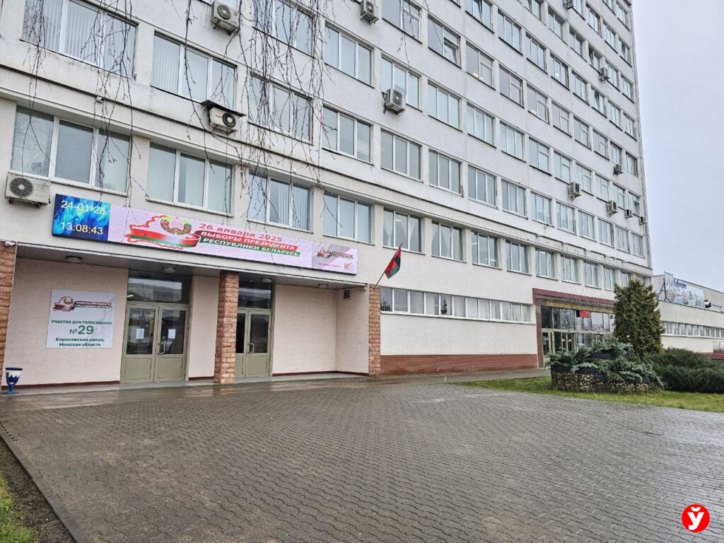 участок