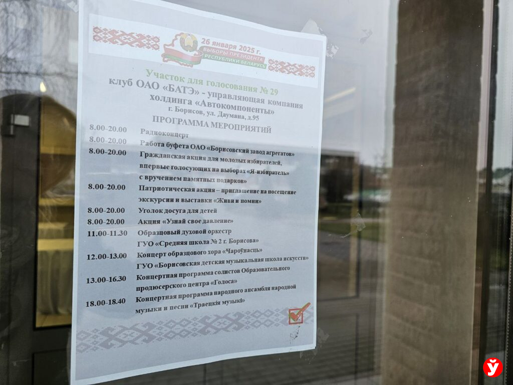 программа