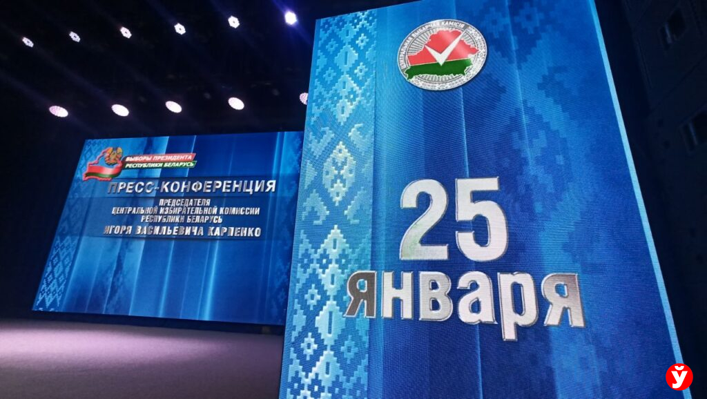 ЦИК