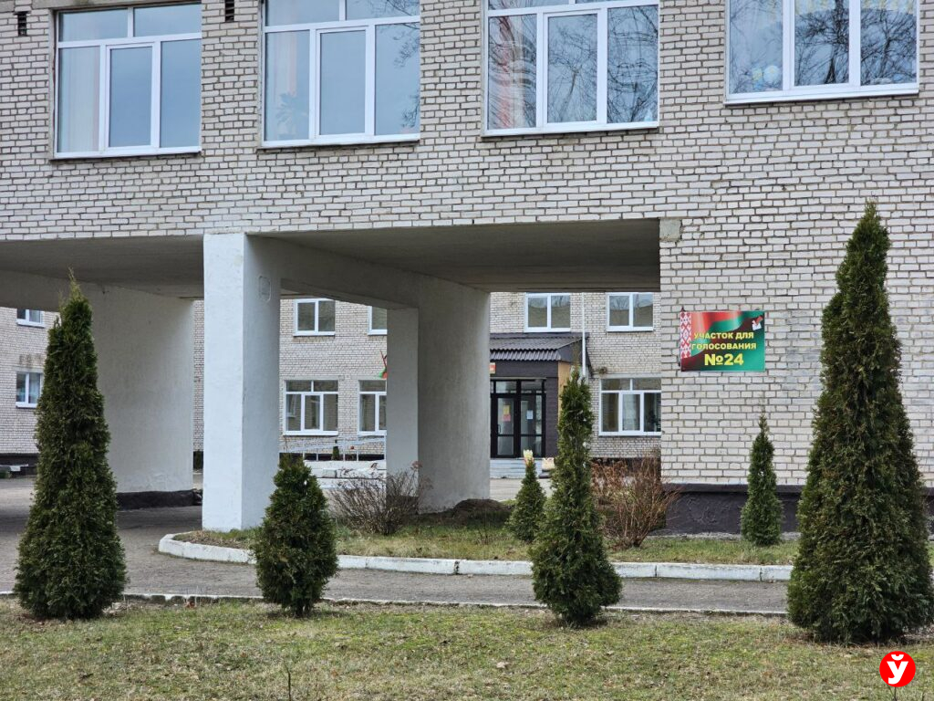 участок