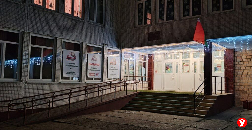 участок
