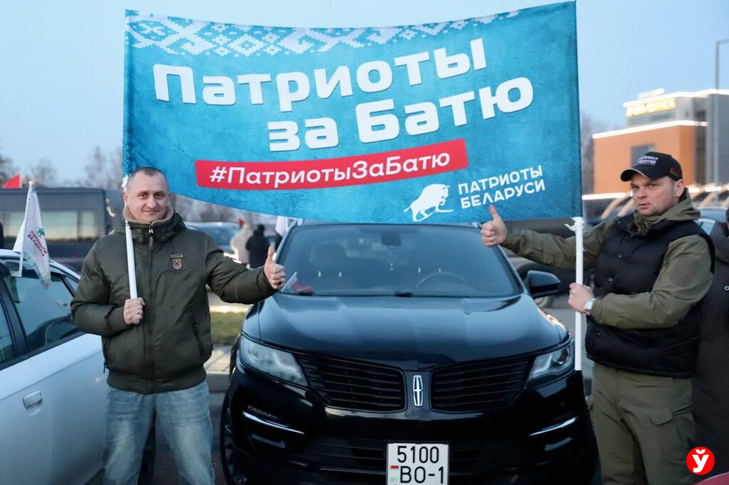 патриоты