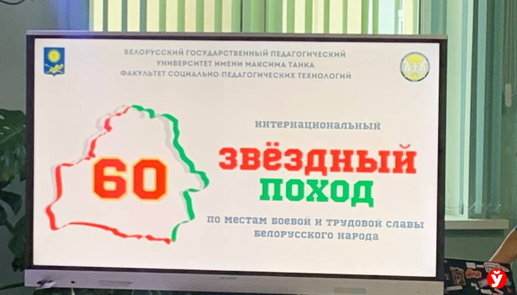 поход