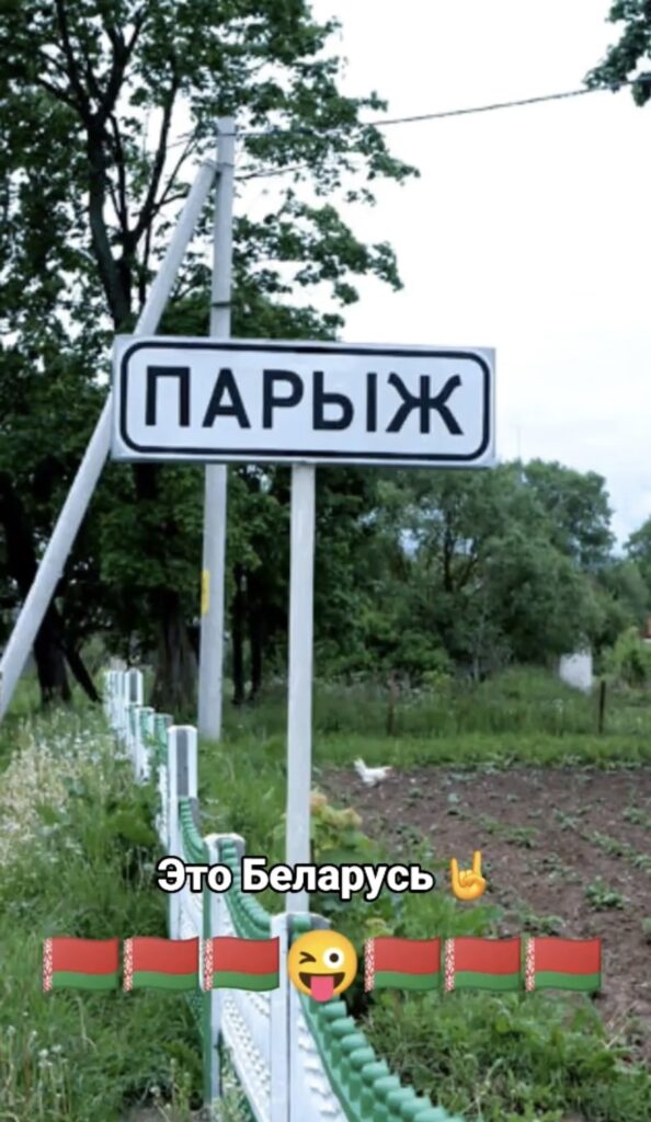 париж