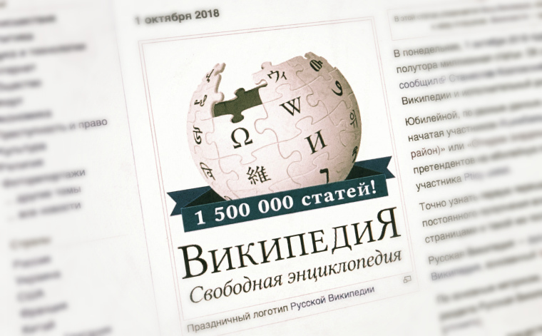 В Wikipedia «Белоруссию» заменят на «Беларусь»